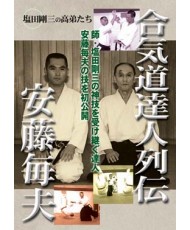 Aikido tatsujin retsuden-ANDO Tsuneo