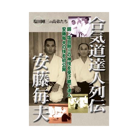 Aikido tatsujin retsuden-ANDO Tsuguo