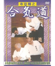 Aikido-TERADA Kiyoyuki