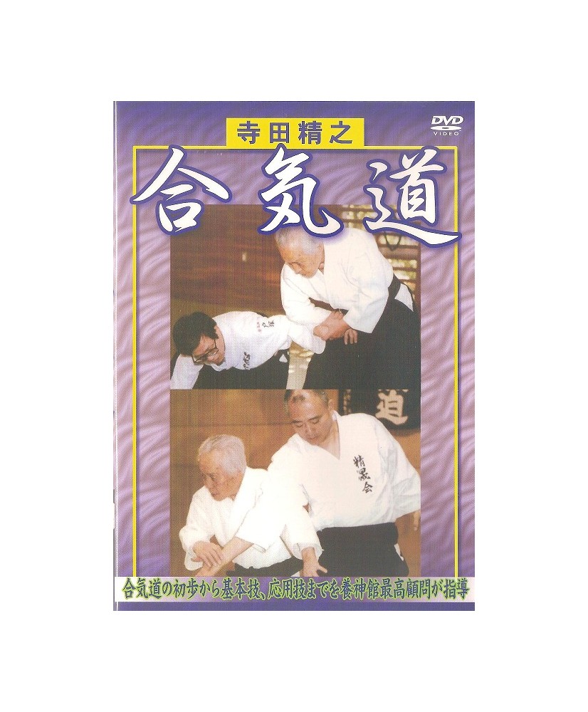 Aikido-TERADA Kiyoyuki