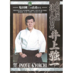 Aikido tatsujin retsuden-INOUE Kyoichi
