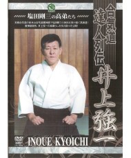 Aikido tatsujin retsuden-INOUE Kyoichi