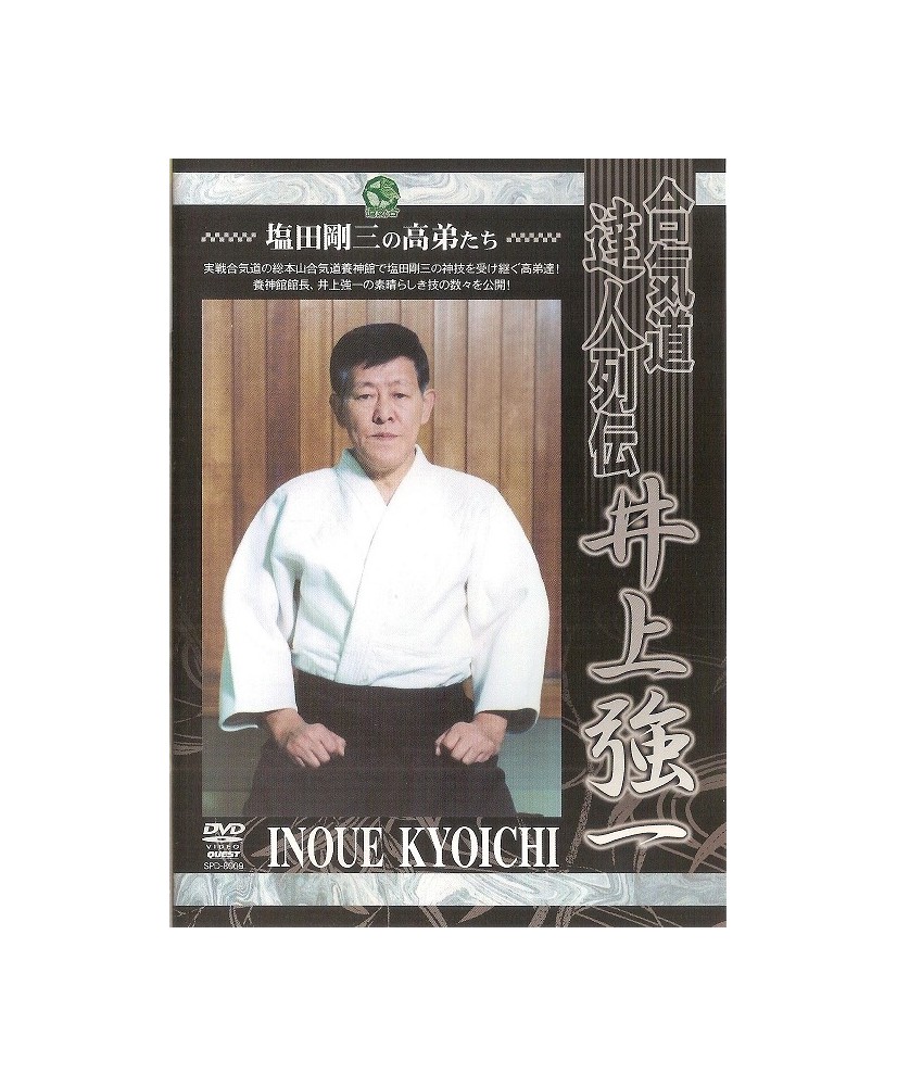 Aikido tatsujin retsuden-INOUE Kyoichi