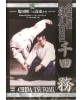 Aikido tatsujin retsuden-CHIDA Tsutome