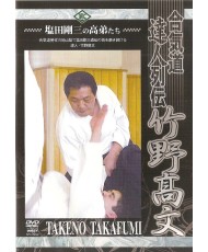 Aikido tatsujin retsuden-TAKENO Takafumi