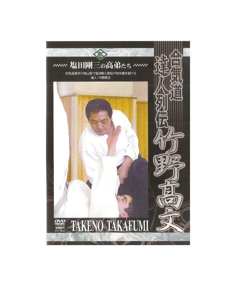 Aikido tatsujin retsuden-TAKENO Takafumi