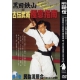 DVD Gokui shinan N°1-kuroda tetsuzan
