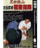 DVD Gokui shinan N°3-kuroda tetsuzan