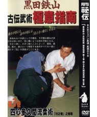 DVD Gokui shinan N°3-kuroda tetsuzan