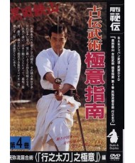 DVD Gokui shinan N°4-kuroda tetsuzan