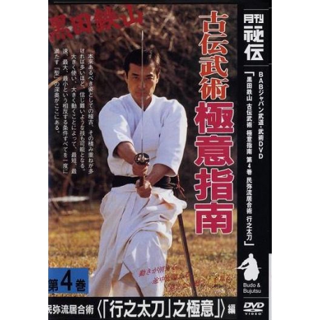 DVD Gokui shinan N°4-kuroda tetsuzan