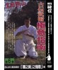 DVD Gokui shinan N°6-kuroda tetsuzan