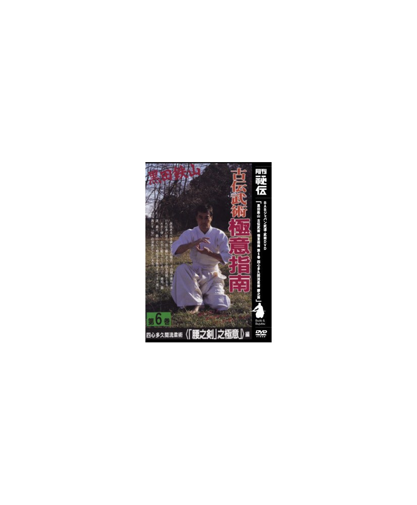 DVD Gokui shinan N°6-kuroda tetsuzan