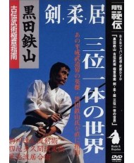 DVD Gokui shinan N°8-kuroda tetsuzan