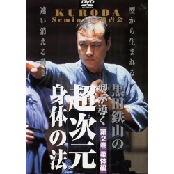 DVD Chojigen no ho Ju-kuroda tetsuzan