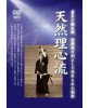 DVD Tennen rishin ryu