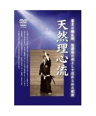 DVD Tennen rishin ryu