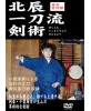 DVD Hokushin itto ryu-KONISHI Shigejiro