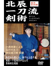 Hokushin itto ryu-KONISHI Shigejiro