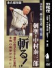 DVD Kiru - NAKAMURA Taizaburo