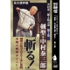 DVD Kiru - NAKAMURA Taizaburo