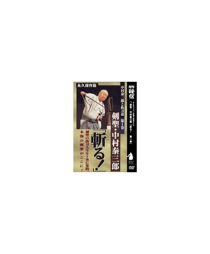 DVD Kiru - NAKAMURA Taizaburo DVD Kiru - NAKAMURA Taizaburo
