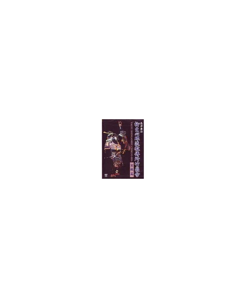 DVD yagyu shingan ryu DVD yagyu shingan ryu