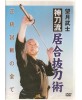 DVD Shinto ryu Iai batto jutsu - MOCHIZUKI Takeshi