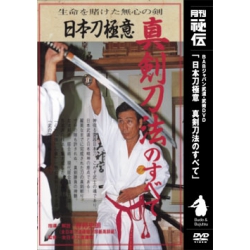 Shinken toho no subete-HAYASHI Kunishiro