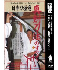 Shinken toho no subete-HAYASHI Kunishiro