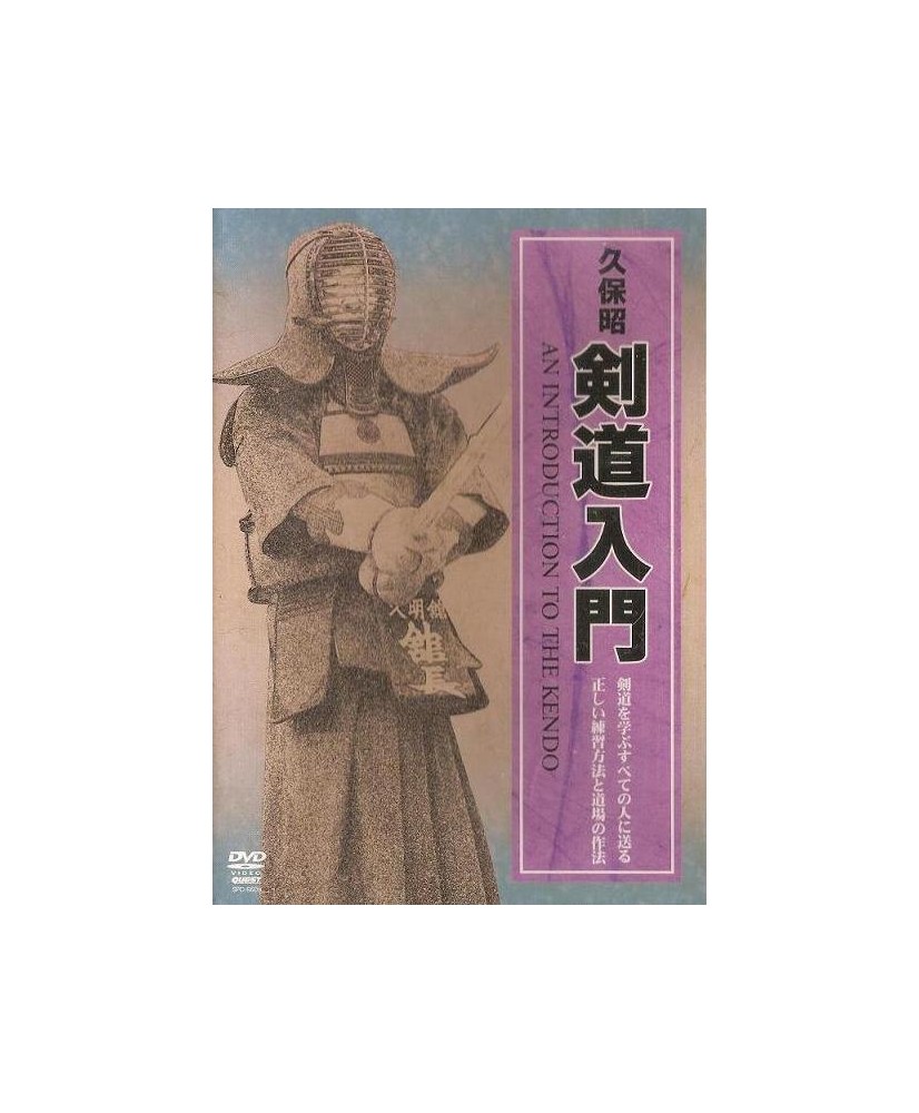 Initiation de Kendo - KUBO Akira