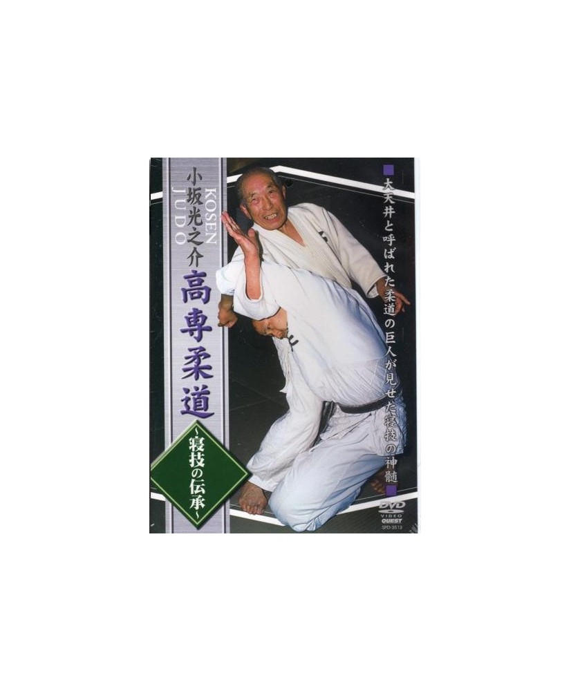 Kosen judo Néwaza - KOSAKA Mitsunosuké