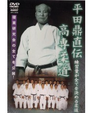 HIRATA Kanae jikiden KOSEN JUDO