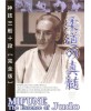 Judo no Shinzui-MIFUNE Kyuzo