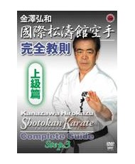 Shotokan karate jokyu hen-KANAZAWA Hirokazu