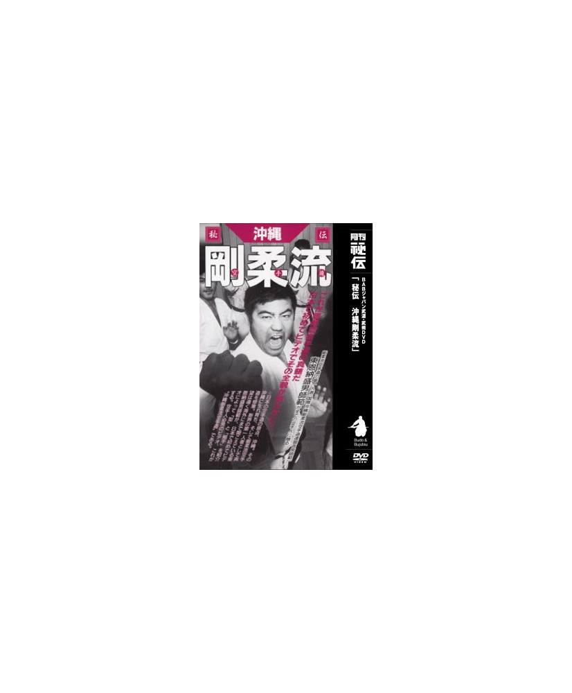 Okinawa goju ryu- Higaonna Morio Okinawa goju ryu- Higaonna Morio
