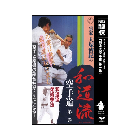 Wado ryu Karate vol.1-OTSUKA Hiroki