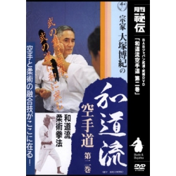 Wado ryu Karate vol.2-OTSUKA Hiroki