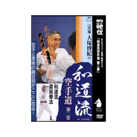Wado ryu Karate vol.2-OTSUKA Hiroki