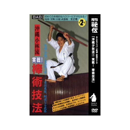 Bojutsu giho-YOKOYAMA Kazumasa
