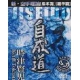 DVD Jiseido-TOKITSU Kenji