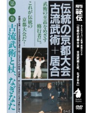 Kyoto taikai-Jo,Naginata