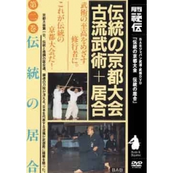 Iaido Kobudo Kyoto championship