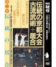 Kobudo Iadido Kyoto campeonato 