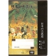 DVD kobudo Kenjutsu-Katori Shinto ryu