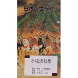 DVD kobudo Kenjutsu - Jigen ryu