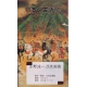 DVD Kobudo Kenjutsu-Onoha itto ryu