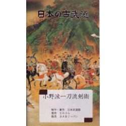 DVD Kobudo Kenjutsu-Onoha itto ryu