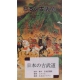 DVD kobudo Kenjutsu-Taisha ryu