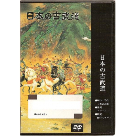 DVD Ogasawara ryu kyubajutsu